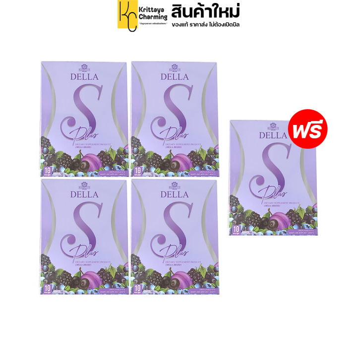 แพ็คเกจใหม่-4แถม1-เดลล่า-เอส-พลัส-della-s-plus-อาหารเสริมคุมน้ำหนัก-แบรนด์ซ้อฝัน-คุมหิวระหว่างวัน-ไม่ทานจุกจิก-1-กล่อง-10-แคปซูล