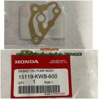 ปะเก็นปั๊มน้ำมันเครื่อง สำหรับรุ่น DREAM110i WAVE ทุกรุ่น อะไหล่แท้ HONDA 15119-KWB-600