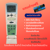 รีโมทแอร์ LG รุ่นฝาเปิด AKB7955307 รุ่นฝาเปิดแบบแบบนี้แทนกันได้