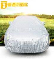 ♀◐ Japanese Car Special Car Clothing Sunscreen Corolla Camry Rayling Sunscreen Car Cover Vios Reiz Crown Corolla