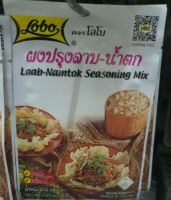 ผงปรุงลาบ-น้ำตก Lobo ผงปรุงรส ปรุงอาหาร ผงทำอาหาร ราคาถูก