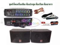 NEW ชุดเครื่องเสียงคาราโอเกะ พร้อมไมโครโฟน USB MP3 SD HIFI ห้องประชุม/ห้องอาหาร 2207F+AV805+BETA58