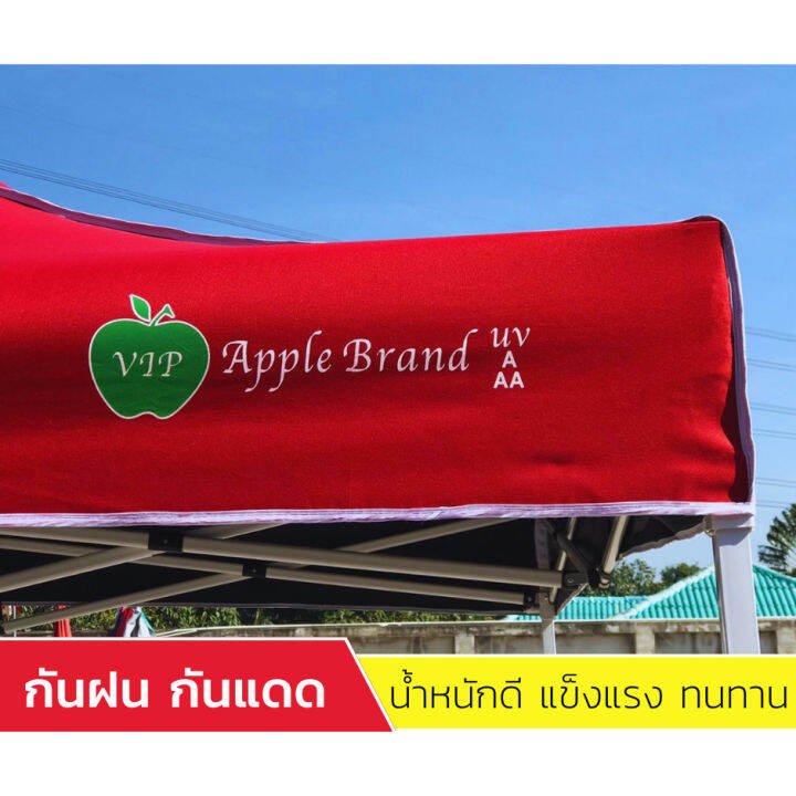 apple-umbrella-ผ้าเต็นท์สำเร็จรูป-หนา-800d-uvสีดำ-ขนาด-2x2-2x3-3x3-3x4-5-3x6