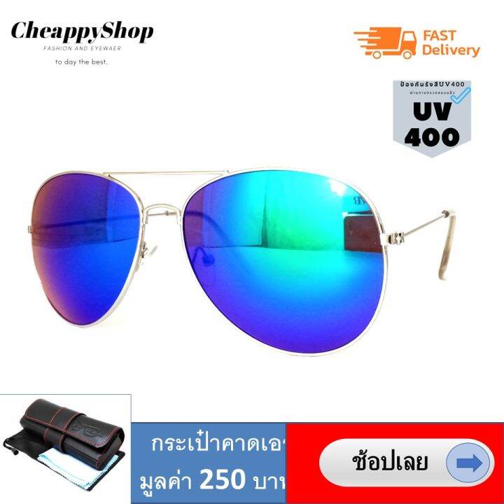 cheappyshop-fashion-sunglasses-แว่นตากันแดด-แว่นแฟชั่น-เลนส์ปรอทสีฟ้า-สไตล์วินเทจ-ทรงนักบิน-กรอบแว่นสวย-ป้องกัน-uv400-รับประกันความพอใจ