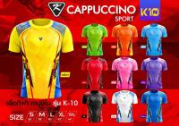 เสื้อกีฬา Cappuccino K10