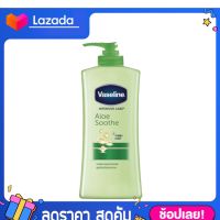 [500 ml.] Vaseline Aloevera โลชั่นบำรุงผิว 500 ml. โลชั่นวาสลีน สูตรว่านหางจรเข้ ขนาด 500 มล. [500ml.] Vaseline Aloevera lotion บำรุงผิวกาย 500 ml. สูตรใหม่ อโลเวร่า วาสลีน