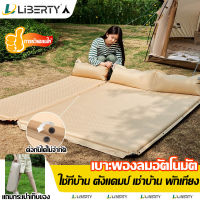 【การรั่วเคลมให้】LIBERTY ที่นอนเป่าลม ที่นอนแคมปิ้ง พองอัตโนมัติ หนาขึ้น แบบเดี่ยว/คู่ แบบพกพา กันน้ำ เบาะรองนอน ที่นอนพกพา อุปกรณ์แคมปิ้ง เบาะลม ที่นอนสูบลม แผ่นรองนอน ที่นอนแคมป์ปิ้ง ที่นอนแบบเป่าลม ที่นอนพองลม ที่นอนปิคนิค