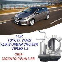 22030-47010คันเร่งรถยนต์ Toyota Yaris ออริสเครื่องแล่นตะเวณเมือง Verso 1.3การเร่งความเร็วของร่างกายใหม่เอี่ยม FLAI116R 2203047010