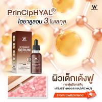 **1 แถม 1***ของแท้ ส่งฟรี WINK WHITE INTENSIVE SERUM วิงค์ไวท์เซรั่ม เซรั่มหน้าใส