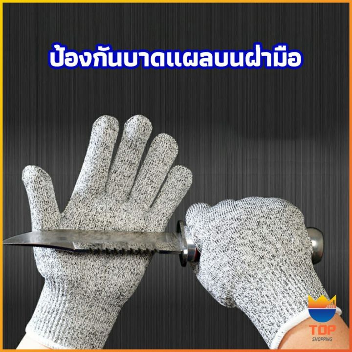 top-ถุงมือsafety-ถุงมือแกะหอย-ป้องกันมีดบาดมือ-ถุงมือทำสวน