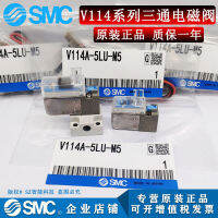 ใหม่ SMC Solenoid V114A-5LU V114T-5MZB V114A-5LOU V114A-6M ValveV114A-5L