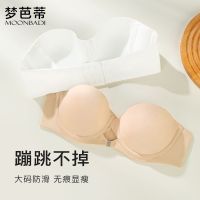 ⭐️⭐️⭐️⭐️⭐️ Hot-selling Mengbati non-slip strapless underwear seamless large breasts small and thin push-up invisible soft wire bra bra