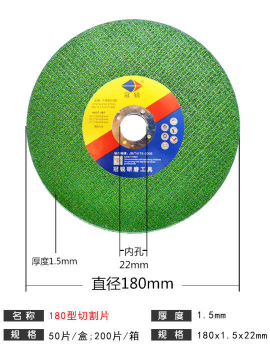 Guanrui Angle Grinder Cutting Disc 125 150 180 Stainless Steel Metal