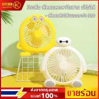 ?ใพัดลมมินิเกรด 3 ปรับระดับสายชาร์จ USB แบบพกพาสีขาวรูปทรงน่ารักรูปร่างแพนด้าใบใหญ่