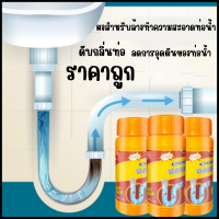 ผงสำหรับล้างทำความสะอาด ดับกลิ่นท่อ ลดการอุดตันของท่อน้ำ LKB  ราคาถูก