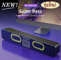 Dpower ลำโพง M200 LED [รุ่นใหม่ มีไฟ] Super Bass เบสเเน่น เสียงดี ของแท้ประกันศูนย์ 1 ปี