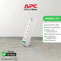 APC อุปกรณ์รางปลั๊กกันไฟกระชาก รุ่น PMS53U-TH Home/Office SurgeArrest 5 Outlet 3 Meter Cord with 5V, 2.4A 2 Port USB Charger 230V (เต้าเสียบ 5 ช่อง สายไฟยาว 3 เมตร ช่อง USB 2 พอร์ต)