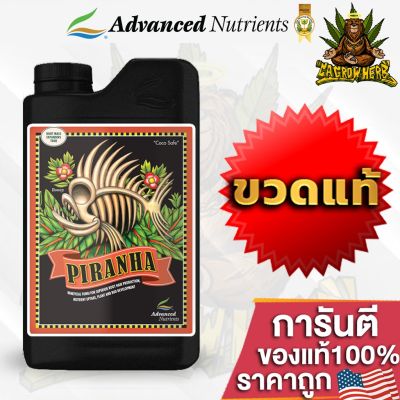 Piranha ปุ๋ยAdvance Nutrients ปุ๋ยเสริมธาตุอาหาร ออแกนิค ต้นไม้ดูดสารอาหารเพิ่มมากขึ้น ขนาด 1L ขวดแท้โรงงาน