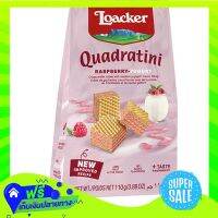 ?Free Shipping Loacker Quadratini Raspberry Yoghurt Wafer 110G  (1/item) Fast Shipping.