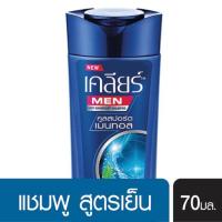 เคลียร์ เมน คูล สปอร์ต เมนทอล แชมพูขจัดรังแค สูตรเย็น 70มล./Clear Men Cool Sport Menthol Cool Dandruff Shampoo 70ml