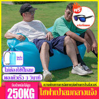 โซฟาเป่าลมแบบพกพาพร้อมหมอนหนุน โซฟาลม โซฟาเป่าลมแบบพกพา ที่นอนพองลม ไม่ต้องใช้เครื่องสูบลม หลังจากพองตัวแล้วจะมีความยาวระหว่าง 150-180cM