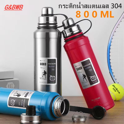 GBWB กระติกน้ำสแตนเลส 304 กระติกน้ำจับขนาดใหญ่ 800ML สามารถใส่น้ำร้อนและน้ำเย็นได้ มี 4 สีให้เลือก กระติกน้ำแบบพกพา