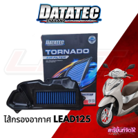 กรองอากาศ DATATEC TORNADO กรองซิ่ง กรองแต่ง สำหรับ LEAD125