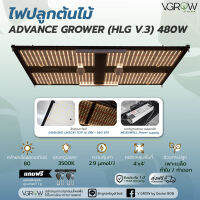 [ส่งฟรี] ไฟปลูกต้นไม้ HLG V.3 Grow Light รุ่น ADVANCE GROWER 480W 3500K lm301H+660nm ไฟปลูก ไฟ LED