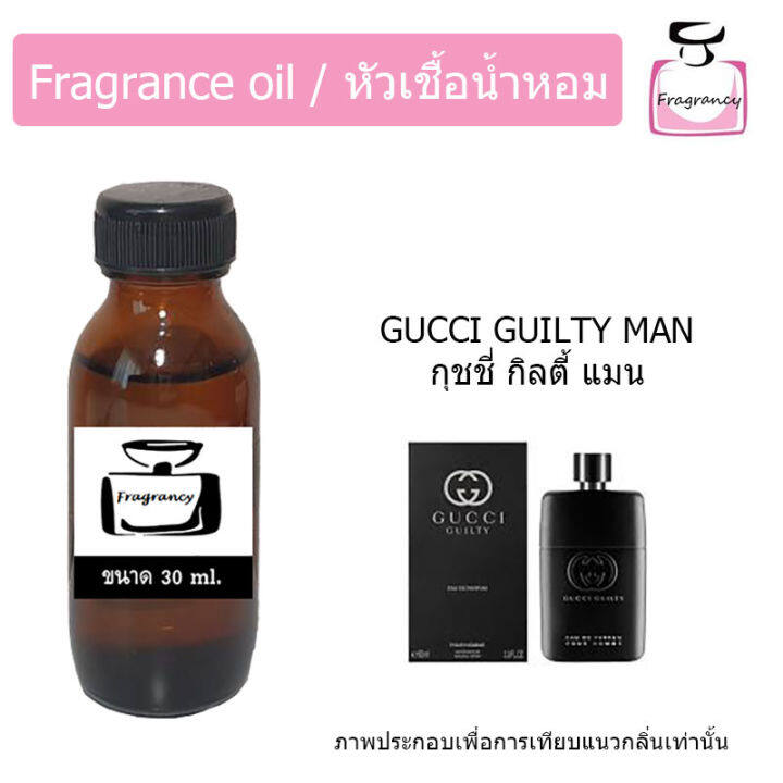 หัวน้ำหอม-กลิ่น-กุชชี่-กิลตี้-แมน-gucci-guilty-man