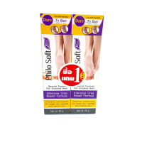 1 แถม 1 ครีมทาส้นเท้าแตก Philo soft Plus ขนาด 50 กรัม สูตรเข้มข้น Gohealthy