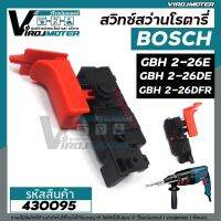 ( PRO+++ ) โปรแน่น.. สวิทซ์สว่านโรตารี่ BOSCH (บอส) GBH2-26E , GBH2-26DFR , GBH2-26DRE , 2-26DE , GBH 2-28 (ใช้ได้กับทุกรหัสต่อท้าย) #430095 ราคาสุดคุ้ม สว่าน โรตารี่ สว่าน โรตารี่ ไร้ สาย สว่าน 3 ระบบ สว่าน เจาะ ปูน