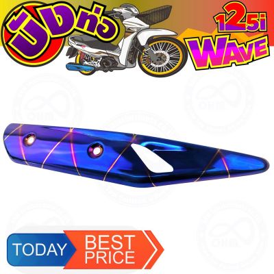 [[สีน้ำเงินลาย ไทเท]] ครอบท่อไอเสีย Wave125i ปลาวาฬ สำหรับ ชุดแผงกันร้อนท่อ