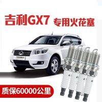 หัวเทียนและสาย Geely Eagle GX7รถพิเศษหัวเทียน1.8L/2.0L ต้นฉบับ12รุ่น13อิริเดียมคู่4แพ็ค14 15หัวเทียน S และสายไฟ