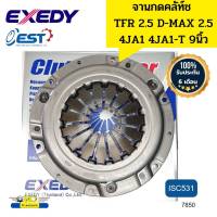 จานกดคลัทช์ หวีคลัทช์ ISUZU TFR 2.5 D-MAX2.5 ปี03-04  4JA1 9นิ้ว ISC531 EXEDY *7850