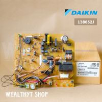 แผงบอร์ดคอยล์เย็นแอร์ Daikin 138652J (1386529) แผงวงจรแอร์ Daikin แผงบอร์ดแอร์ไดกิ้น แผงบอร์ดคอยล์เย็น แอร์ไดกิ้น รุ่น FTKE12BVMS อะไหล่แอร์ ของแท้ศูนย์