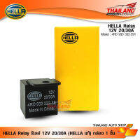 HELLA RELAY รีเลย์ 87A ตัวใหญ่ 12V 20/30A (HELLA แท้) / กล่อง 1 ชิ้น