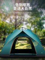 [COD] Tent outdoor 3-4 people tent shed fully automatic quick open seaside beach free park picnic anti-mosquito