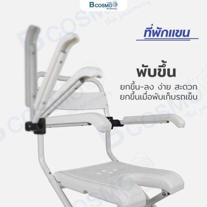 รถเข็นนั่งอาบน้ำ-สามารถพับได้-y7962-ผลิตจากพลาสติก-abs-หนา-แข็งแรง