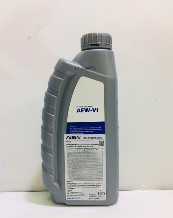 น้ำมันเกียร์-afw-1l-ยี่ห้อ-aisin-เบอร์สินค้า-atfd31p