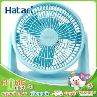 HATARI พัดลมตั้งโต๊ะทรงกลม 8 นิ้ว สีฟ้า รุ่น HT-PS20M1 BU