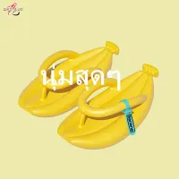 QiaoYiLuo รองเท้าแตะกล้วยแบบใหม่ รองเท้าแตะชายหาด รองเท้ากล้วยใส่เล่นสงกรานต์ กันน้ำ ไม่ลื่น