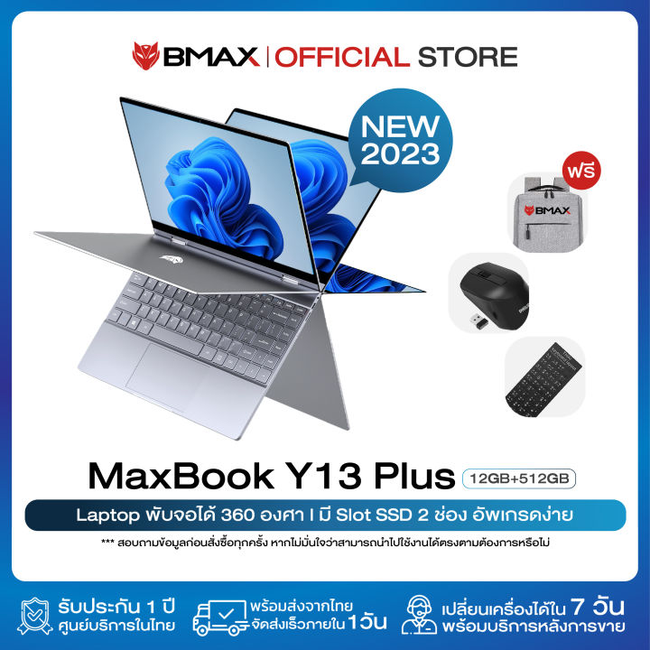 bmax-notebook-maxbook-y13-plus-2-in-1-laptop-360-yoga-13-3-นิ้ว-intel-gen-11-n5100-ram-12gb-ssd-256gb-multi-touch-ultrabook-windows-11-pro