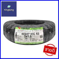 สายไฟ VCT IEC53 YAZAKI 3x1.5 ตร.มม. 100 ม. สีดำELECTRIC WIRE VCT IEC53 YAZAKI 3X1.5SQ.MM 100M BLACK **ราคารวม Vat แล้วค่ะ ไม่มีบวกเพิ่ม**