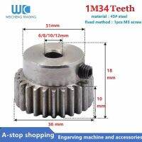 1ชิ้นเกียร์เฟืองพิเนียน1ม. 34ที34ฟัน1เจาะ6มม. 8มม. 10มม. 12มม. ขวาฟัน45เหล็ก Cnc เกียร์แร็คเกียร์ Rc