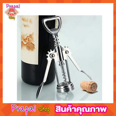 Red Wine Opener ที่เปิดขวด ที่เปิดฝาขวด ที่เปิดขวดไวน์ ที่เปืดไวน์ ที่เปิดจุกไวน์ ที่เปิดขวดอเนกประสงค์ ที่ล็อกยึดปากขวดช่วยให้เปิดจุกก๊อกได้ง่ายขึ้น ด้ามจับใช้เป็นที่เปิดขวด T0125