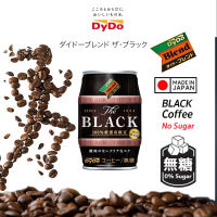 Dydo The Black Coffee กาแฟดำพร้อมดื่มไม่มีน้ำตาล จากญี่ปุ่น ใช้อาราบิก้า 100% แคลลอรี่ 0% รสเข้มข้น กระป๋องขนาด 185g