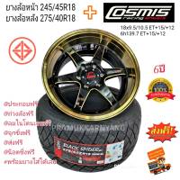 แม็กพร้อมยาง ส่งฟรี 245/45R18 275/40R18 ล้อแม็กซ์ Cosmis 18x9.5/10.5 ET+15/+12 CB106 6รู139.7 รุ่น RT-X ไม่แยกขายราคาต่อ 1ล้อ ประกอบไปพร้อมยกใส่ แมน