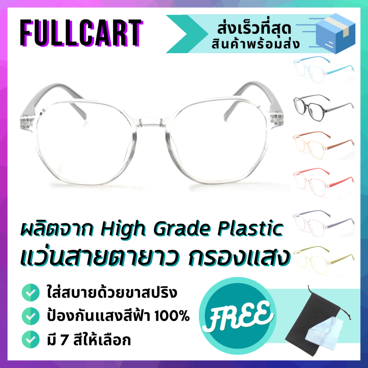แว่นสายตา-แว่นกรองแสง-แว่นสายตายาว-แว่นสายตาสั้น-blue-black-แท้100-แว่นขาสปริง-กรองแว่น-แว่นตา-ใส่ได้ทั้งหญิงและชาย-พร้อมจัดส่ง-by-fullcart