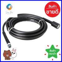 สายเครื่องฉีดน้ำแรงดันสูงยาว 8 เมตร ZINSANOHIGH PRESSURE HOSE ZINSANO **ขายดีที่สุด**