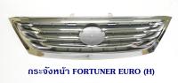 กระจังหน้ FORTUNER  EURO